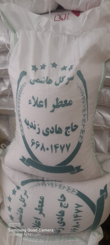 برنج سرگل هاشمی ۱۰ کیلویی برند حاج هادی زندیه با ارسال رایکان و دانه بلند و خوشعطر