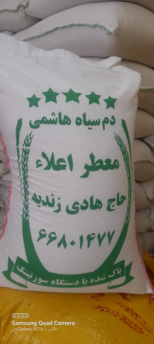 برنج دمسیاه برند حاج هادی زندیه ۱۰ کیلویی، ارسال رایگان ،دم سیاه،دانه بلند خوشعطر