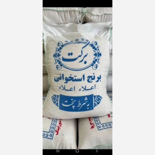خرید برنج استخوانی برکت ۱۰ کیلویی |ارسال رایگان ،دانه بلند، قیمت ویژه و تخفیفدار