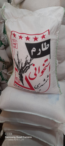 برنج ایرانی طارم استخوانی شمشیری، درجه یک